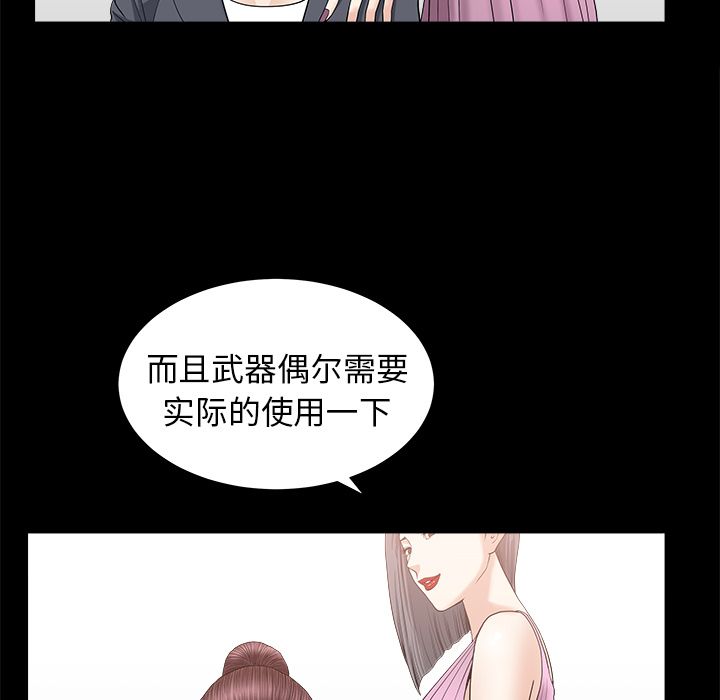 [韩国漫画] 善良的她 爱情,巨乳大奶,OL#[118P]-27
