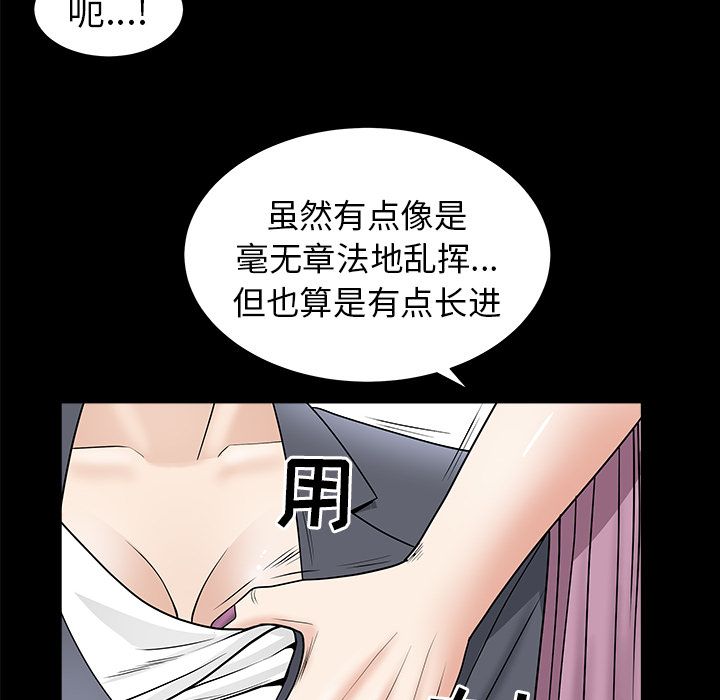 [韩国漫画] 善良的她 爱情,巨乳大奶,OL#[118P]-35