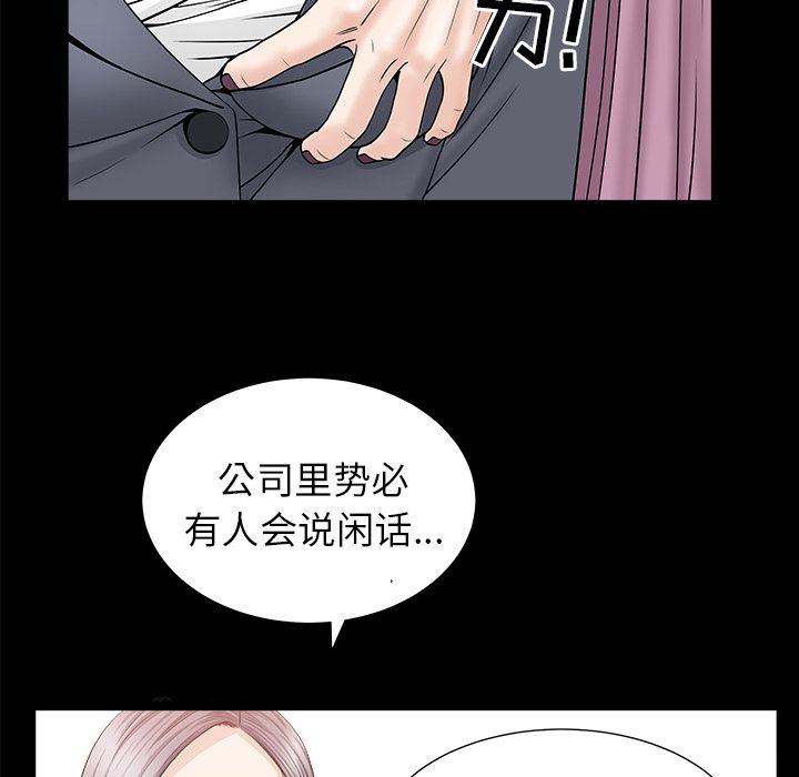 [韩国漫画] 善良的她 爱情,巨乳大奶,OL#[118P]-36