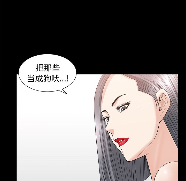 [韩国漫画] 善良的她 爱情,巨乳大奶,OL#[118P]-38