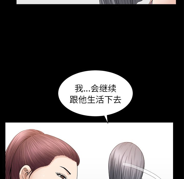 [韩国漫画] 善良的她 爱情,巨乳大奶,OL#[118P]-39