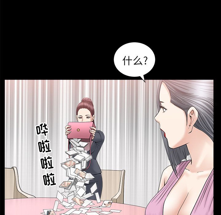 [韩国漫画] 善良的她 爱情,巨乳大奶,OL#[118P]-47