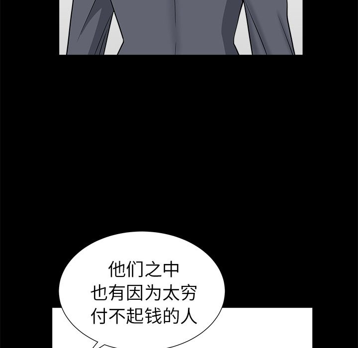 [韩国漫画] 善良的她 爱情,巨乳大奶,OL#[118P]-63