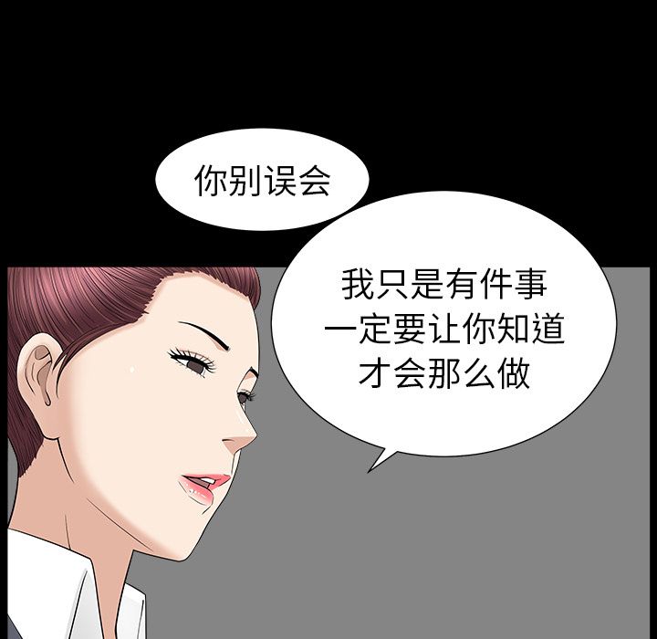 [韩国漫画] 善良的她 爱情,巨乳大奶,OL#[118P]-80