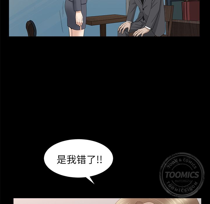 [韩国漫画] 善良的她 爱情,巨乳大奶,OL#[118P]-87