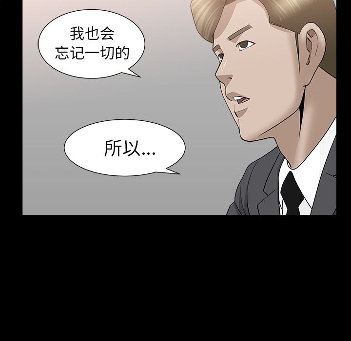 [韩国漫画] 善良的她 爱情,巨乳大奶,OL#[118P]-88