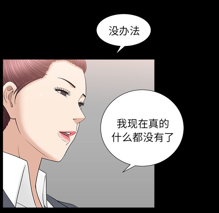 [韩国漫画] 善良的她 爱情,巨乳大奶,OL#[118P]-89