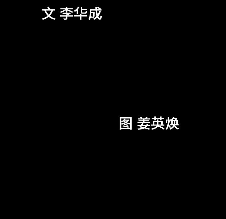 [韩国漫画] 善良的她 爱情,巨乳大奶,OL#[116P]-115
