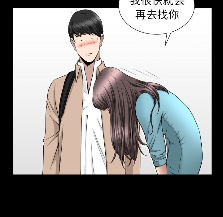 [韩国漫画] 善良的她 爱情,巨乳大奶,OL#[116P]-15