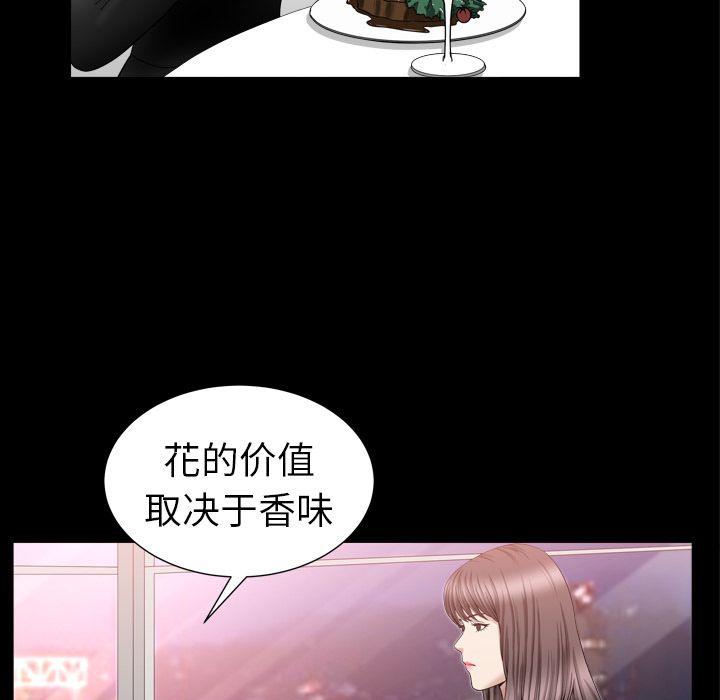 [韩国漫画] 善良的她 爱情,巨乳大奶,OL#[116P]-22