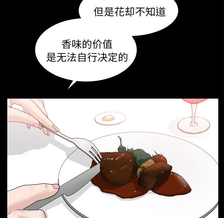 [韩国漫画] 善良的她 爱情,巨乳大奶,OL#[116P]-24
