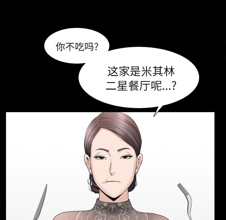 [韩国漫画] 善良的她 爱情,巨乳大奶,OL#[116P]-30