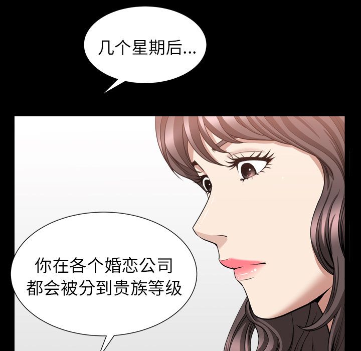[韩国漫画] 善良的她 爱情,巨乳大奶,OL#[116P]-39