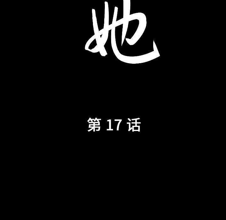 [韩国漫画] 善良的她 爱情,巨乳大奶,OL#[116P]-6