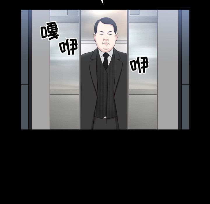 [韩国漫画] 善良的她 爱情,巨乳大奶,OL#[116P]-73