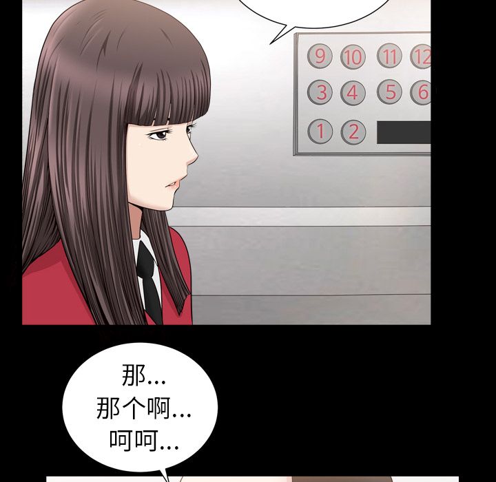 [韩国漫画] 善良的她 爱情,巨乳大奶,OL#[116P]-80