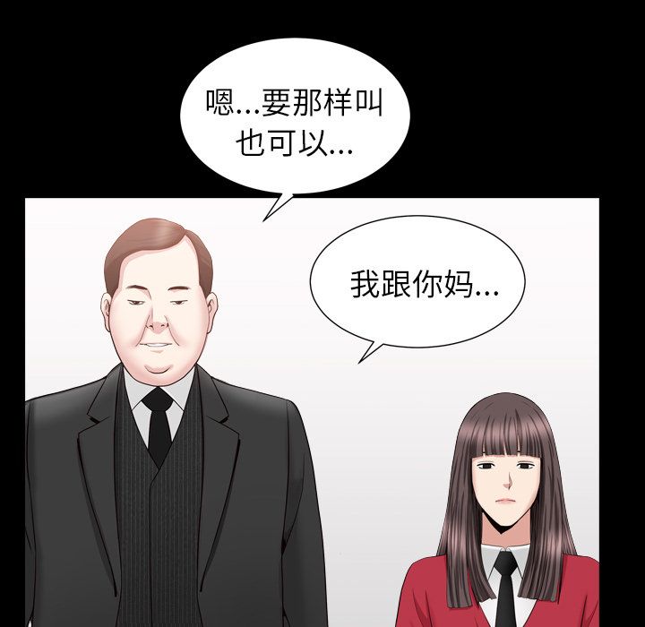 [韩国漫画] 善良的她 爱情,巨乳大奶,OL#[116P]-82
