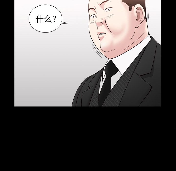 [韩国漫画] 善良的她 爱情,巨乳大奶,OL#[116P]-87