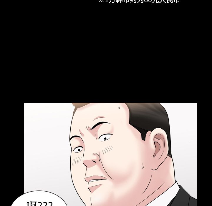 [韩国漫画] 善良的她 爱情,巨乳大奶,OL#[116P]-89