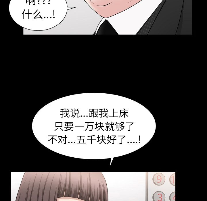 [韩国漫画] 善良的她 爱情,巨乳大奶,OL#[116P]-90