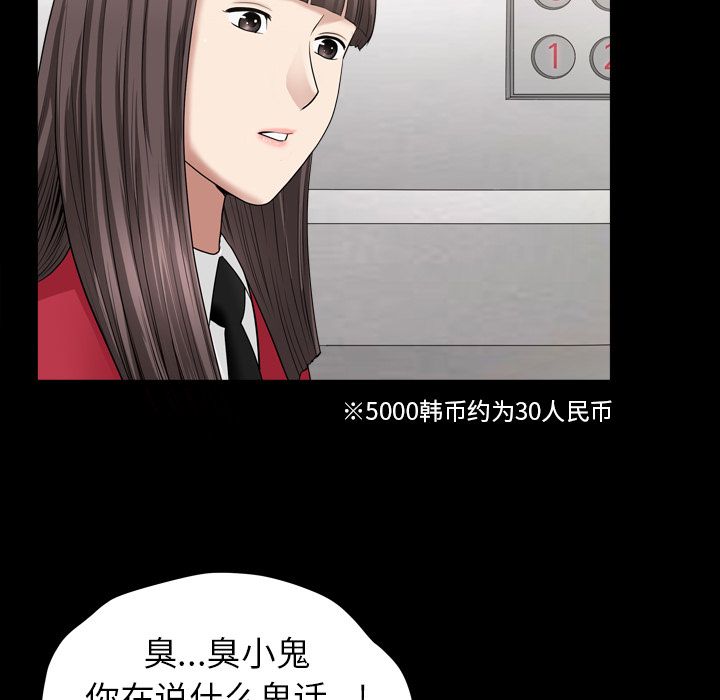 [韩国漫画] 善良的她 爱情,巨乳大奶,OL#[116P]-91
