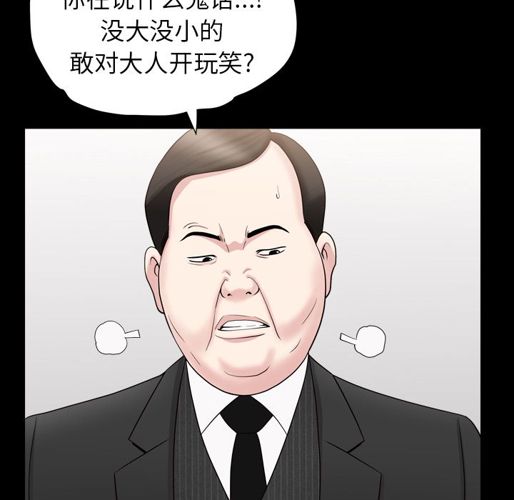 [韩国漫画] 善良的她 爱情,巨乳大奶,OL#[116P]-92