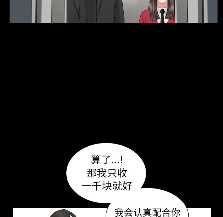 [韩国漫画] 善良的她 爱情,巨乳大奶,OL#[116P]-94