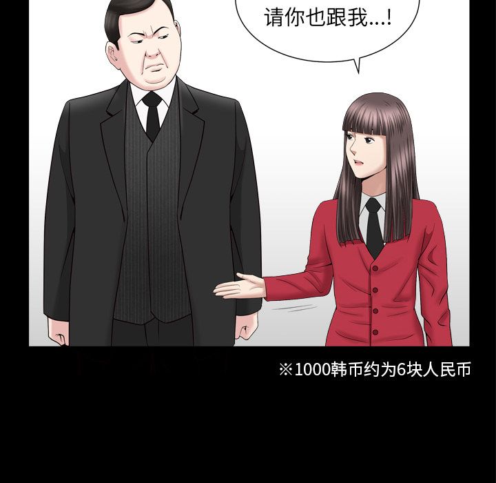 [韩国漫画] 善良的她 爱情,巨乳大奶,OL#[116P]-95