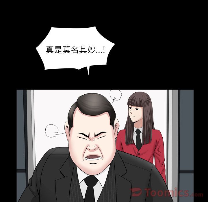 [韩国漫画] 善良的她 爱情,巨乳大奶,OL#[116P]-96