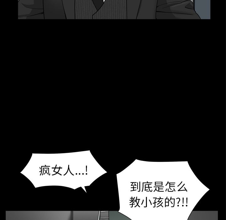 [韩国漫画] 善良的她 爱情,巨乳大奶,OL#[116P]-97