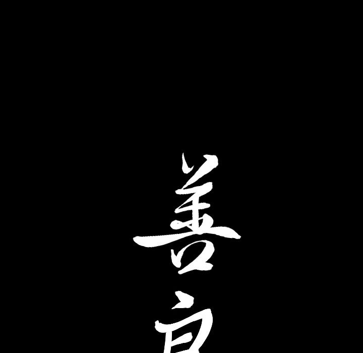 [韩国漫画] 善良的她 爱情,巨乳大奶,OL#[106P]-102