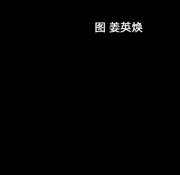 [韩国漫画] 善良的她 爱情,巨乳大奶,OL#[106P]-105