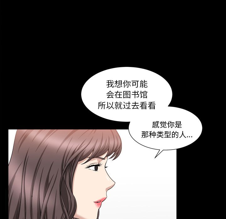 [韩国漫画] 善良的她 爱情,巨乳大奶,OL#[106P]-11