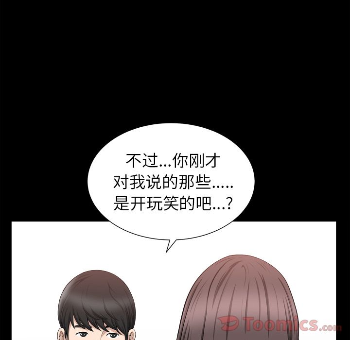 [韩国漫画] 善良的她 爱情,巨乳大奶,OL#[106P]-19