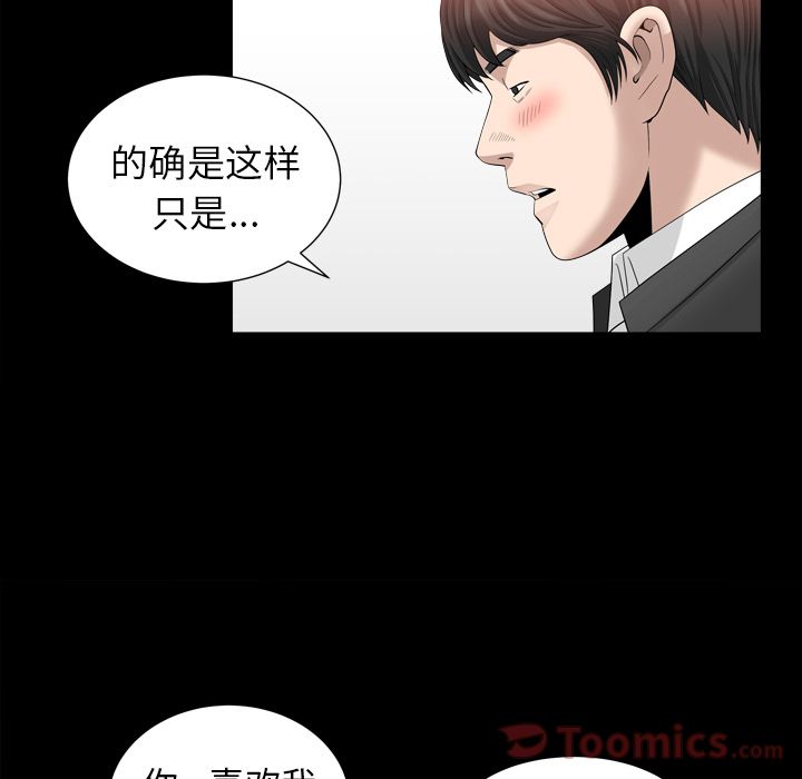 [韩国漫画] 善良的她 爱情,巨乳大奶,OL#[106P]-26