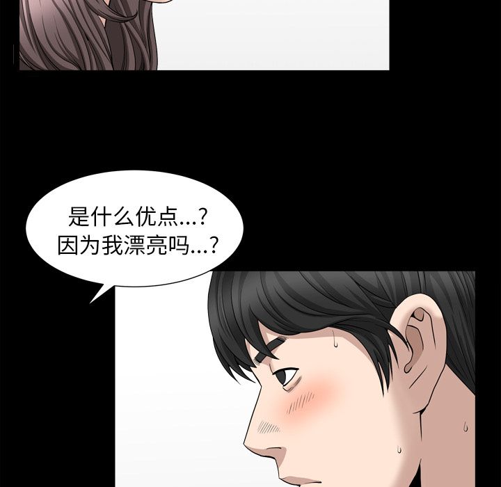 [韩国漫画] 善良的她 爱情,巨乳大奶,OL#[106P]-29