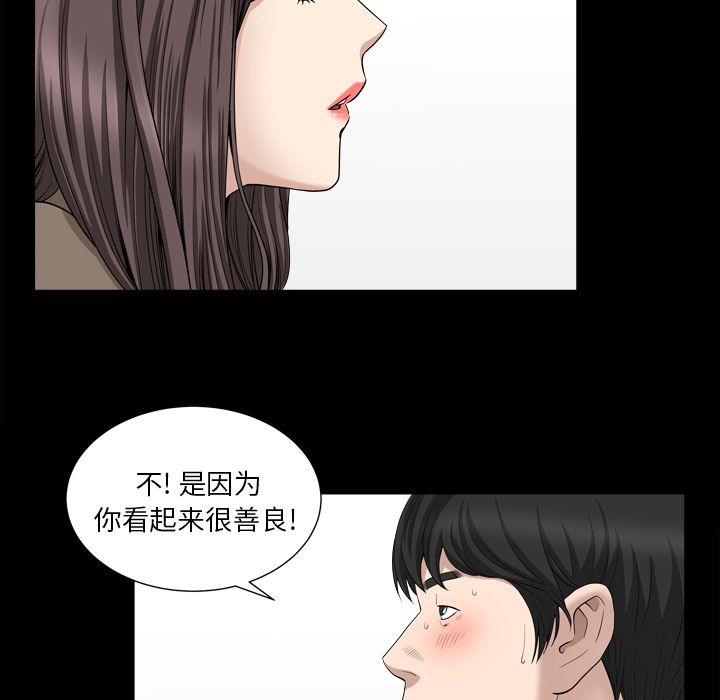[韩国漫画] 善良的她 爱情,巨乳大奶,OL#[106P]-31