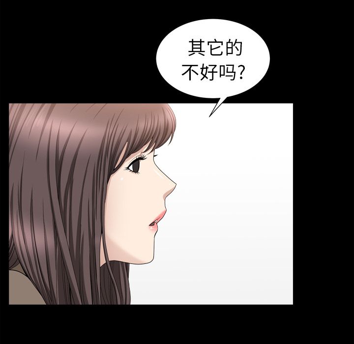 [韩国漫画] 善良的她 爱情,巨乳大奶,OL#[106P]-33