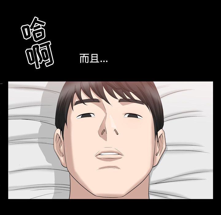 [韩国漫画] 善良的她 爱情,巨乳大奶,OL#[106P]-72