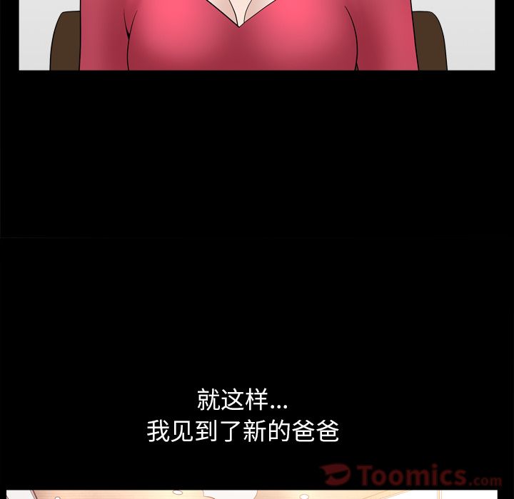 [韩国漫画] 善良的她 爱情,巨乳大奶,OL#[106P]-98