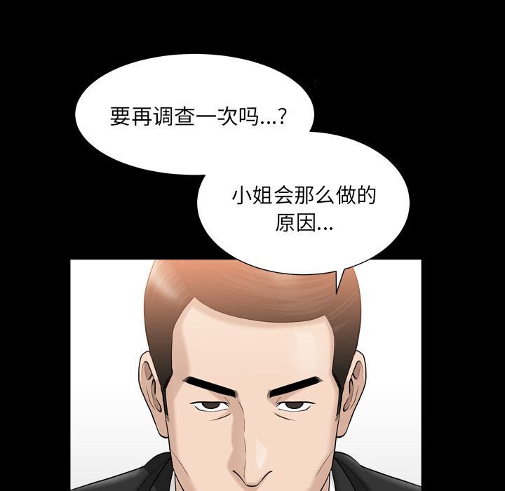 [韩国漫画] 善良的她 爱情,巨乳大奶,OL#[101P]-27