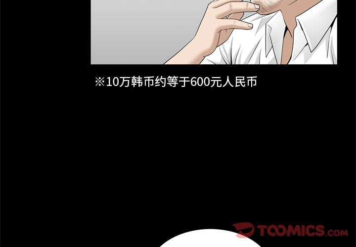 [韩国漫画] 善良的她 爱情,巨乳大奶,OL#[101P]-4
