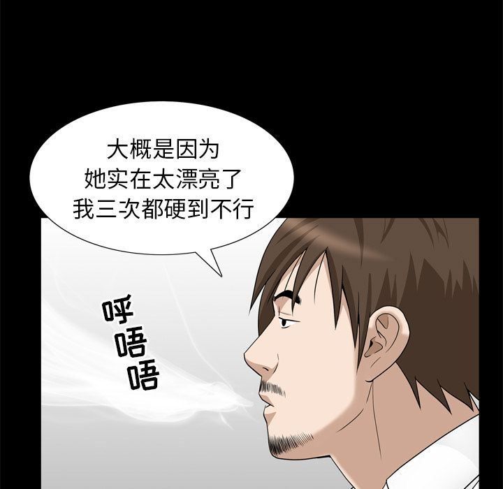 [韩国漫画] 善良的她 爱情,巨乳大奶,OL#[101P]-7