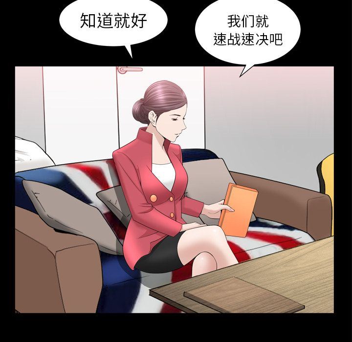 [韩国漫画] 善良的她 爱情,巨乳大奶,OL#[101P]-79