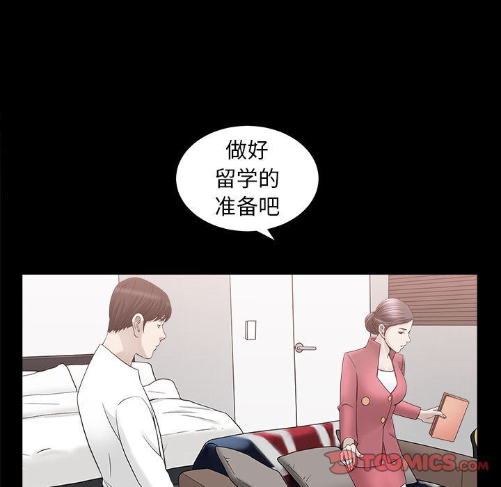 [韩国漫画] 善良的她 爱情,巨乳大奶,OL#[108P]-26