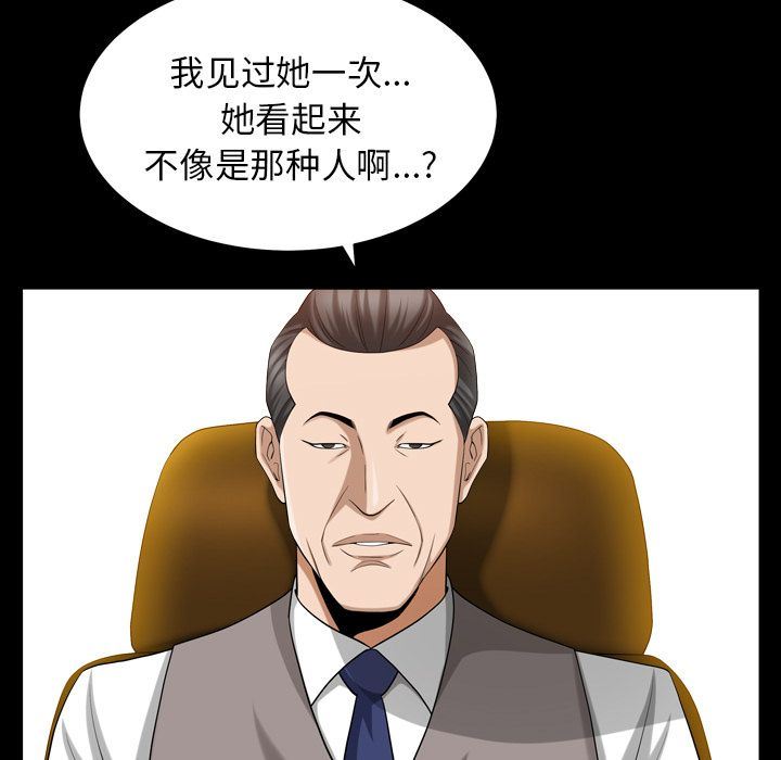 [韩国漫画] 善良的她 爱情,巨乳大奶,OL#[111P]-55
