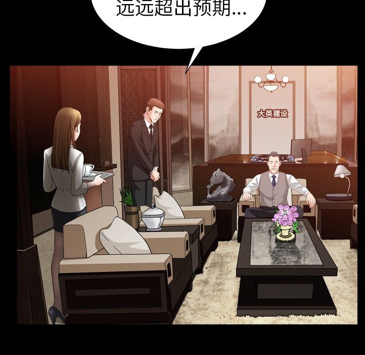 [韩国漫画] 善良的她 爱情,巨乳大奶,OL#[111P]-72