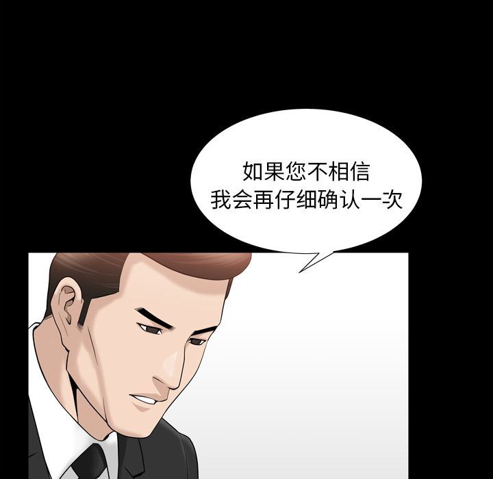 [韩国漫画] 善良的她 爱情,巨乳大奶,OL#[111P]-76