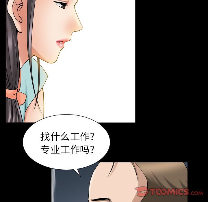 [韩国漫画] 善良的她 爱情,巨乳大奶,OL#[102P]-56