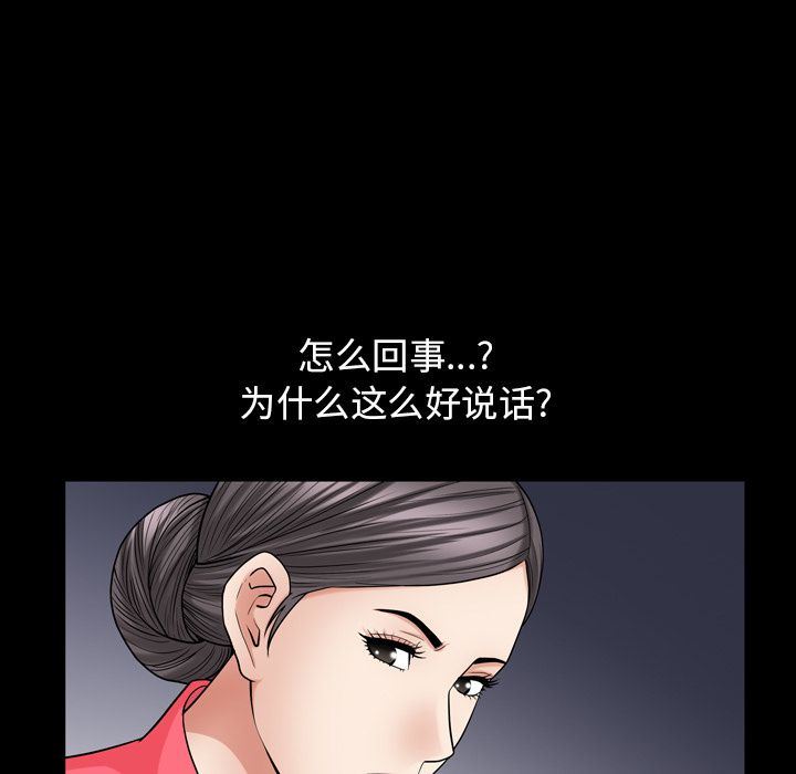 [韩国漫画] 善良的她 爱情,巨乳大奶,OL#[106P]-11